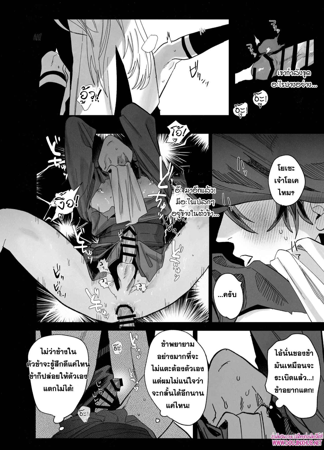 บทเรียนบาปกับบาทหลวง